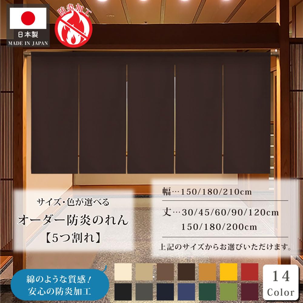 返品不可】のれん工房 のれん 無地 綿麻 日本製 選べる サイズオーダー